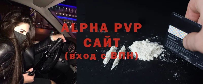 Alpha-PVP крисы CK  цены   Балашов 