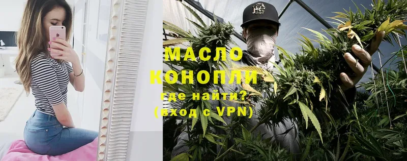 ТГК THC oil  Балашов 